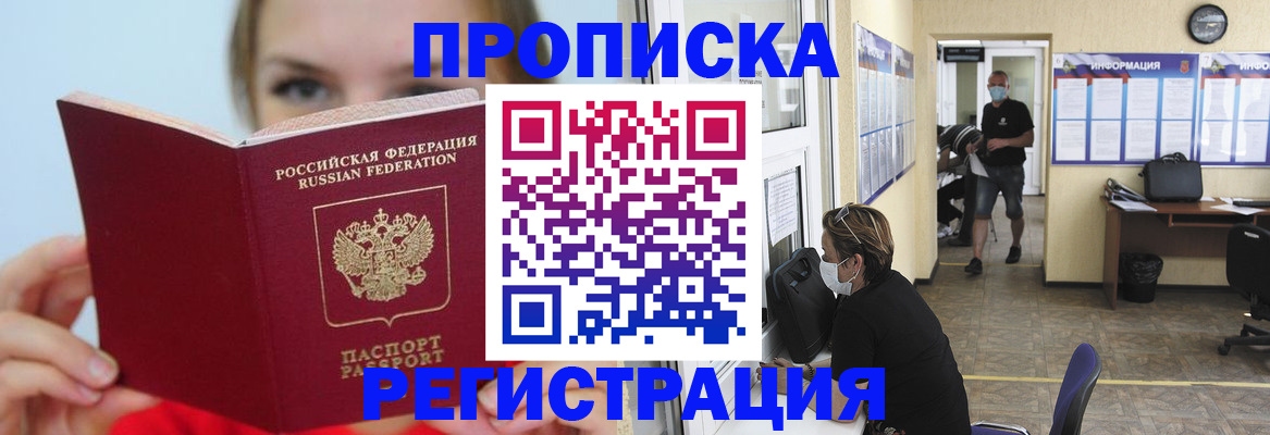 временная регистрация законно в Нижнем Новгороде