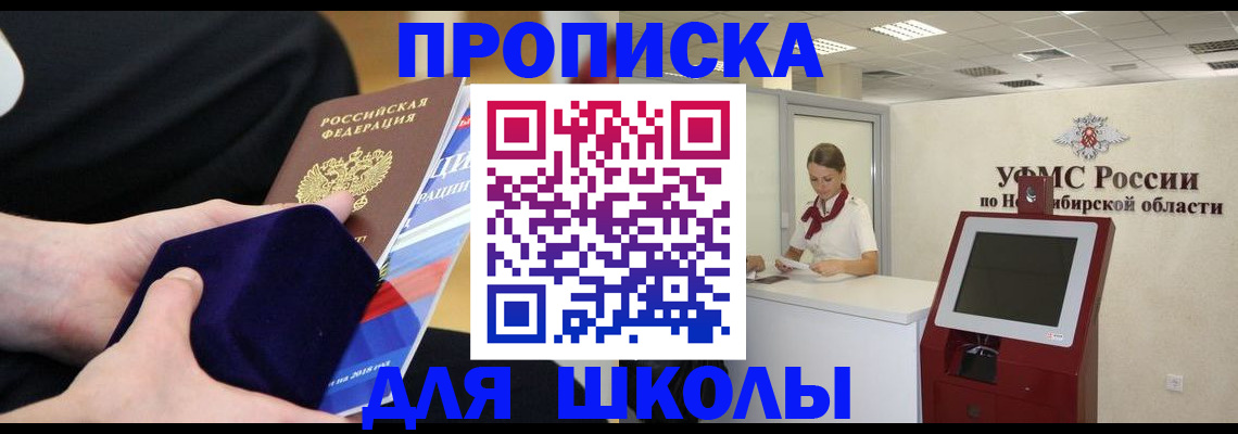 временная регистрация надежно в Нижнем Новгороде