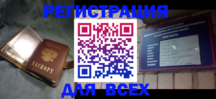 прописка от собственника в Нижнем Новгороде