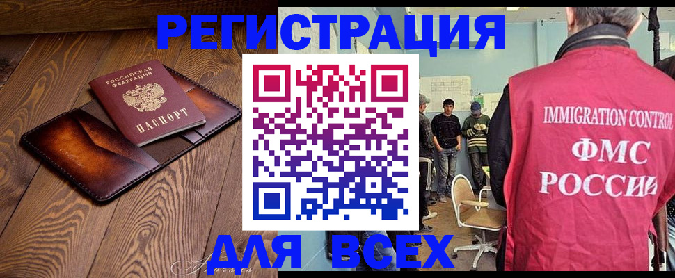 регистрация в Нижнем Новгороде